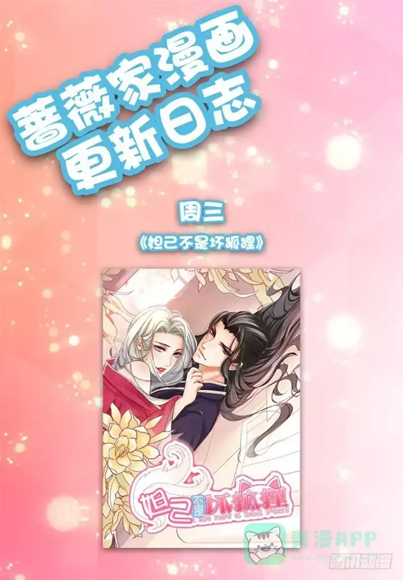 《魔王恋爱指南》给你最好宠爱 第76页