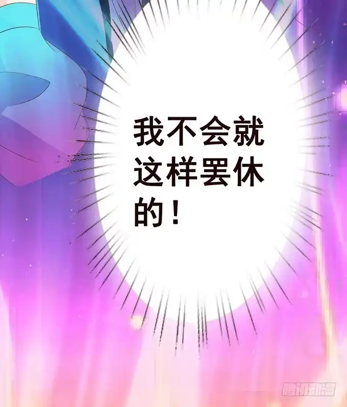 《魔王恋爱指南》给你最好宠爱 第73页