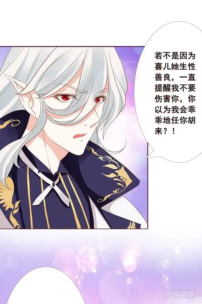《魔王恋爱指南》给你最好宠爱 第62页