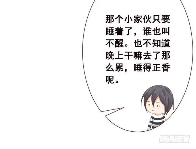《魔王恋爱指南》给你最好宠爱 第15页