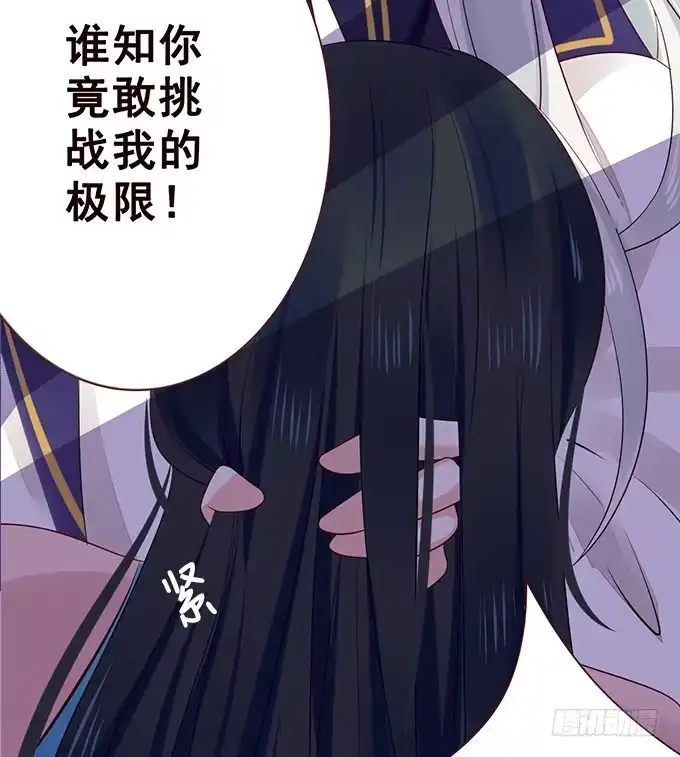 《魔王恋爱指南》给你最好宠爱 第59页