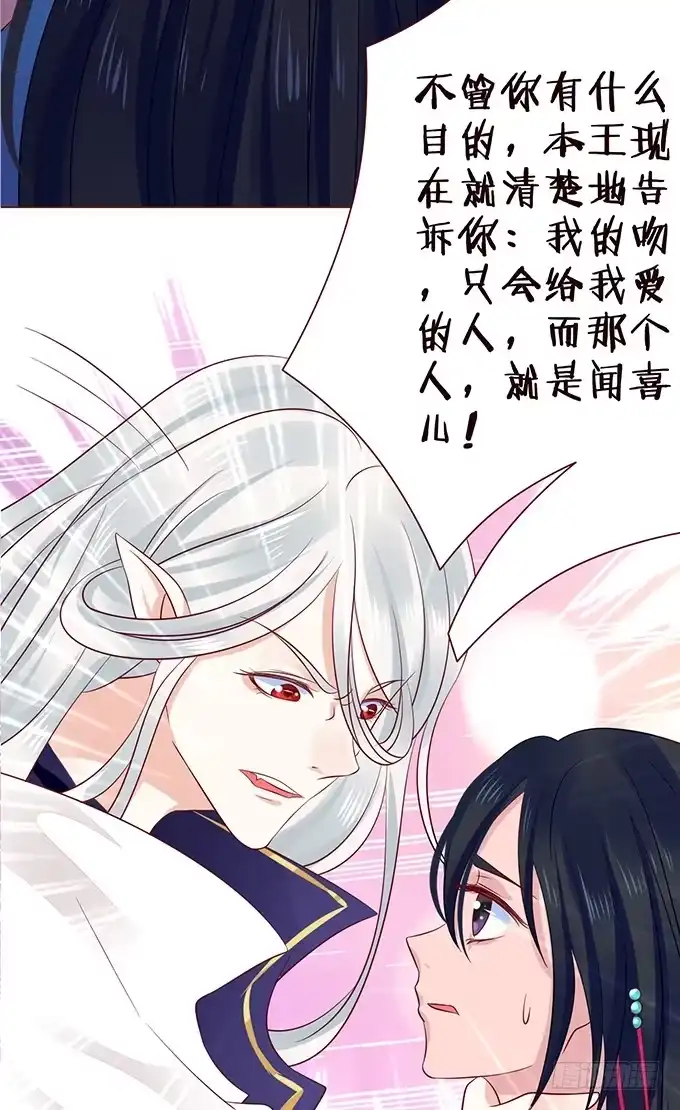 《魔王恋爱指南》给你最好宠爱 第60页
