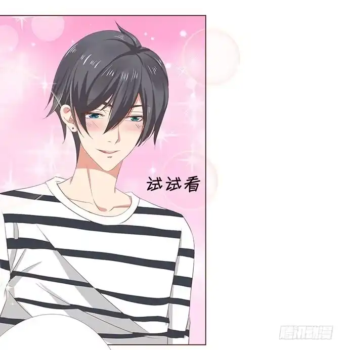 《魔王恋爱指南》给你最好宠爱 第8页