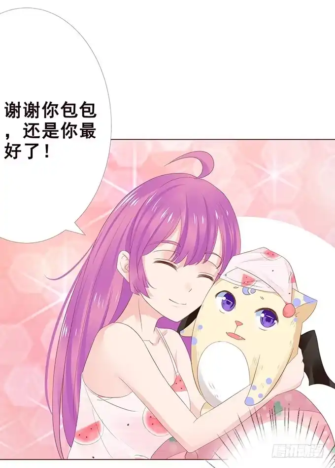 《魔王恋爱指南》非你不可 第10页