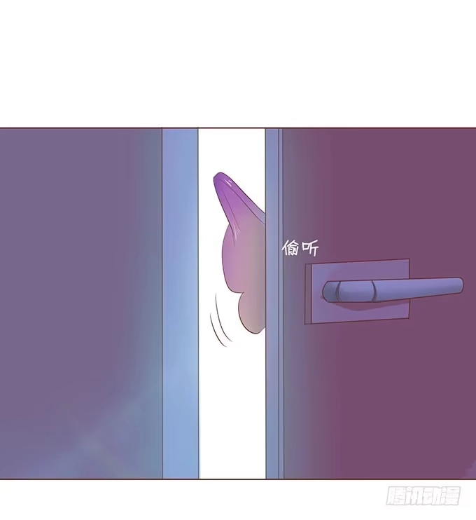 《魔王恋爱指南》非你不可 第32页