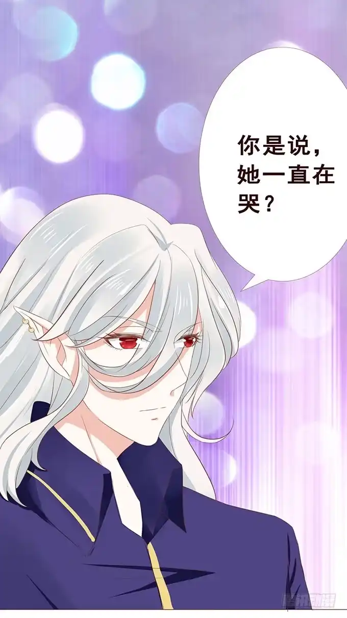 《魔王恋爱指南》非你不可 第48页