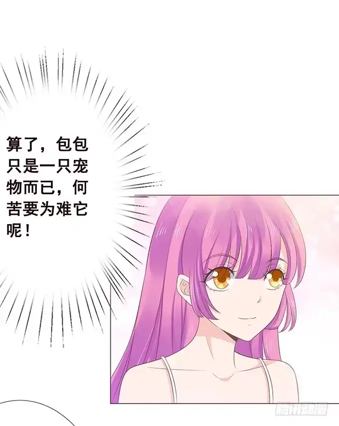 《魔王恋爱指南》非你不可 第14页
