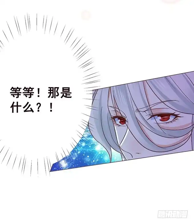 《魔王恋爱指南》非你不可 第68页