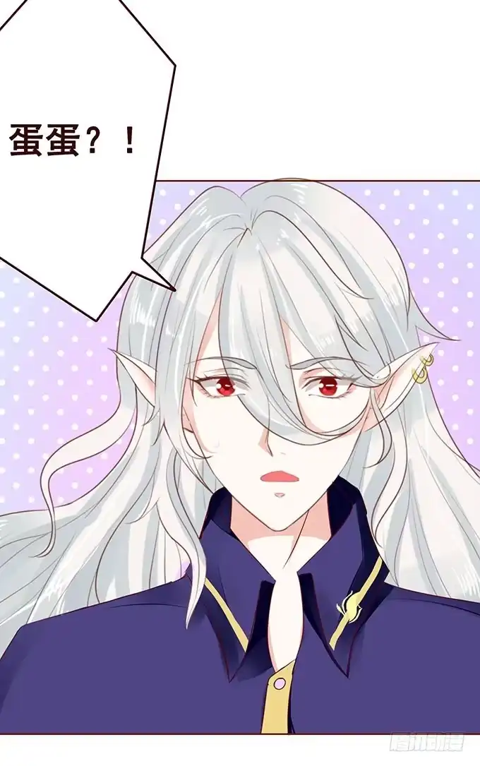 《魔王恋爱指南》非你不可 第42页