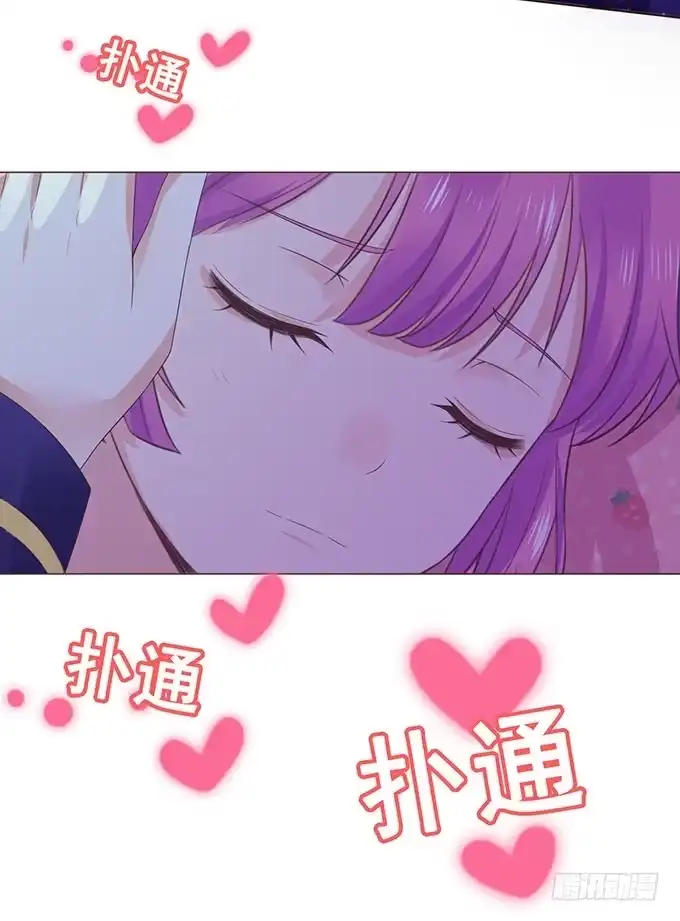 《魔王恋爱指南》非你不可 第65页
