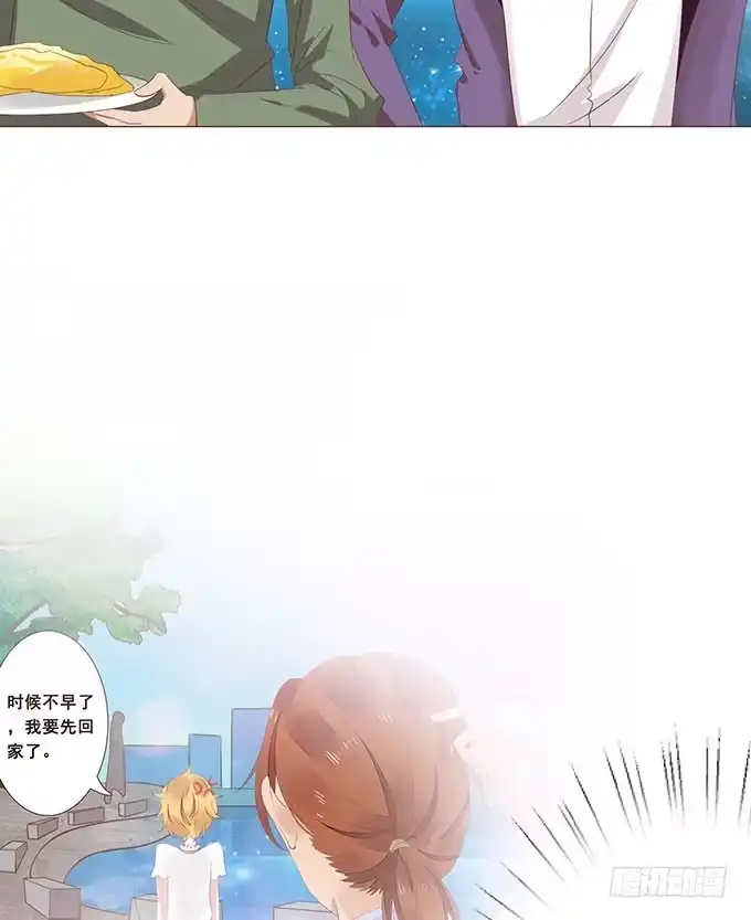 《魔王恋爱指南》非你不可 第50页