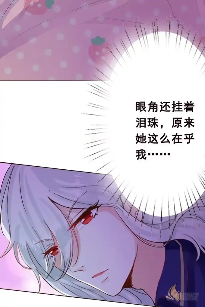 《魔王恋爱指南》非你不可 第64页