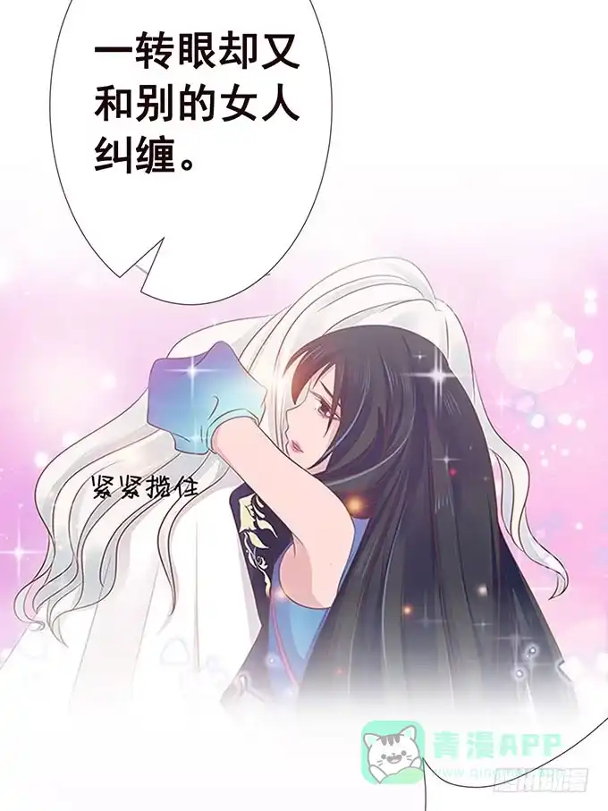 《魔王恋爱指南》非你不可 第21页
