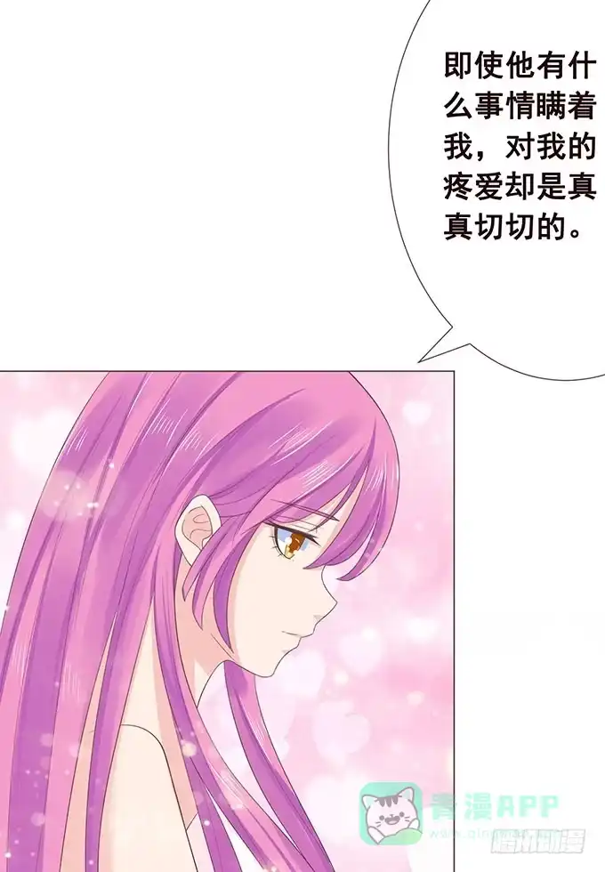 《魔王恋爱指南》非你不可 第16页