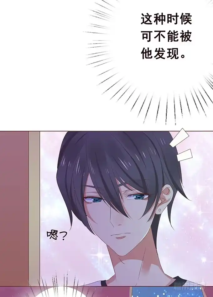 《魔王恋爱指南》沉醉的夜晚 第18页