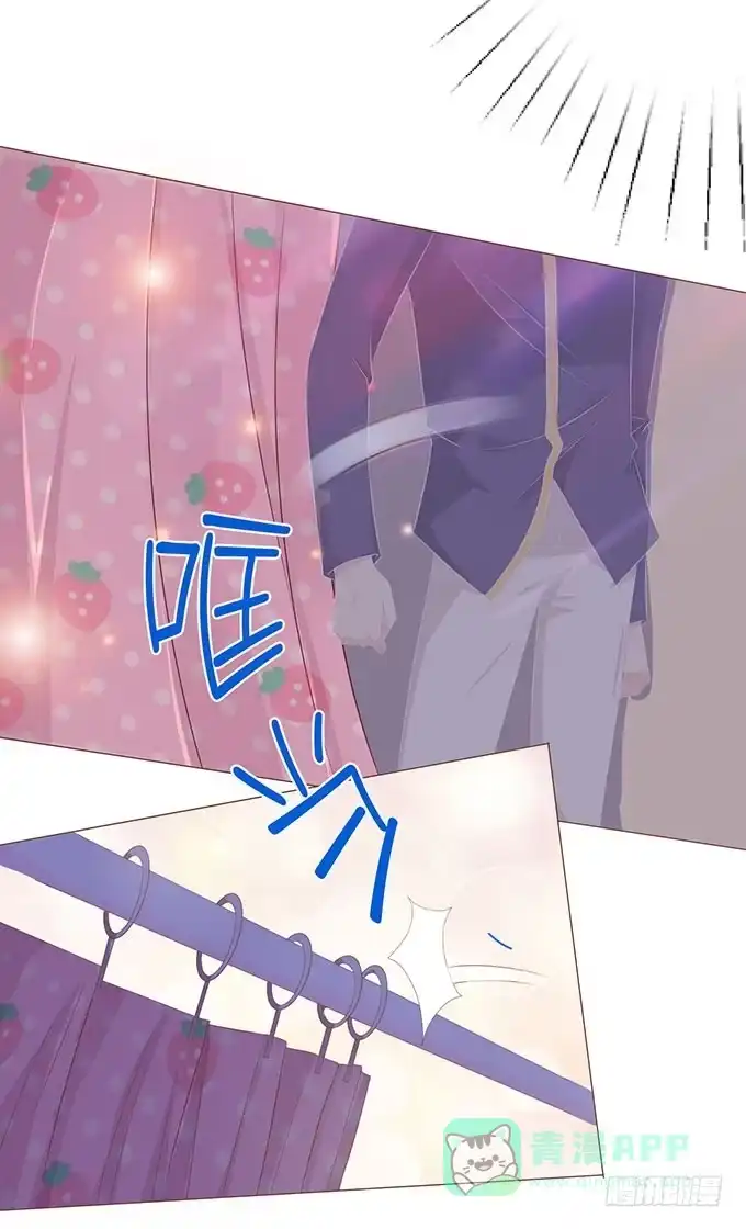 《魔王恋爱指南》沉醉的夜晚 第26页