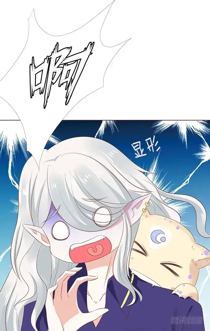《魔王恋爱指南》沉醉的夜晚 第42页