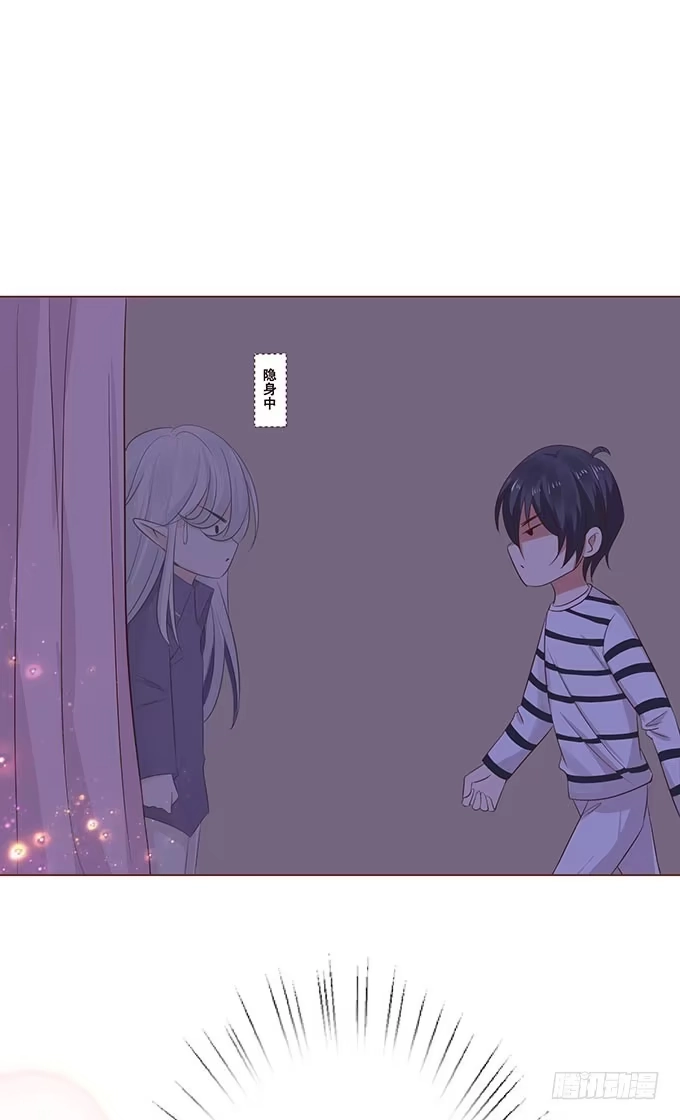 《魔王恋爱指南》沉醉的夜晚 第28页