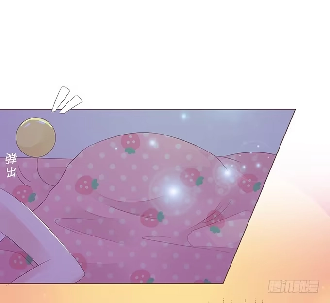 《魔王恋爱指南》沉醉的夜晚 第5页