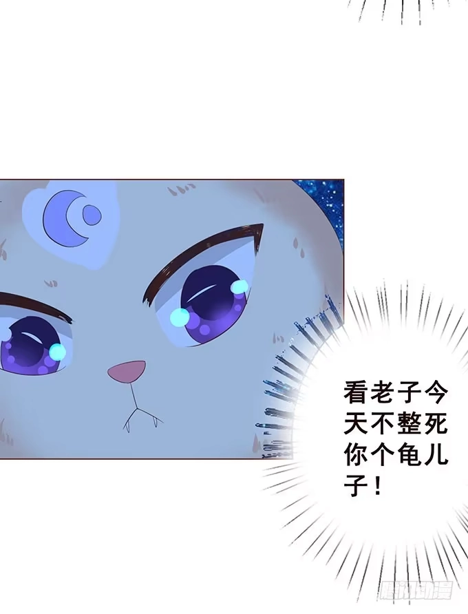 《魔王恋爱指南》沉醉的夜晚 第38页