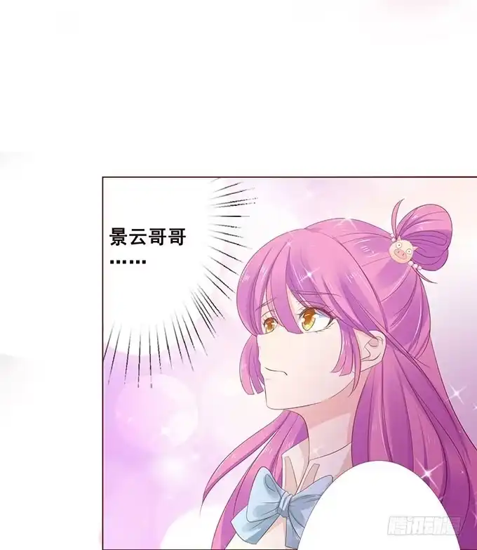 《魔王恋爱指南》这个老师真是帅 第40页
