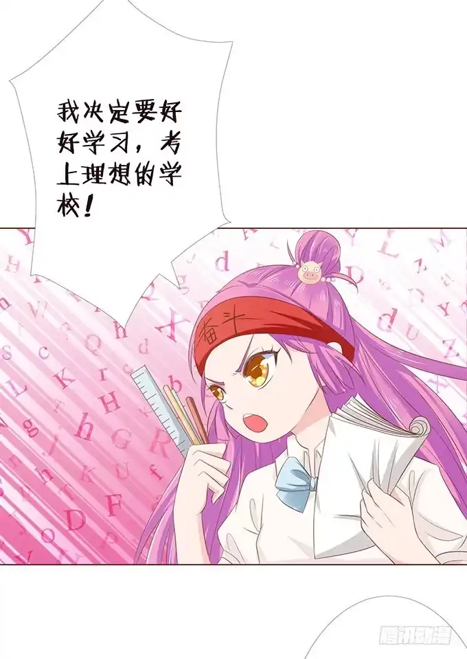 《魔王恋爱指南》这个老师真是帅 第10页