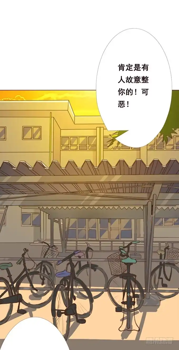 《魔王恋爱指南》这个老师真是帅 第47页