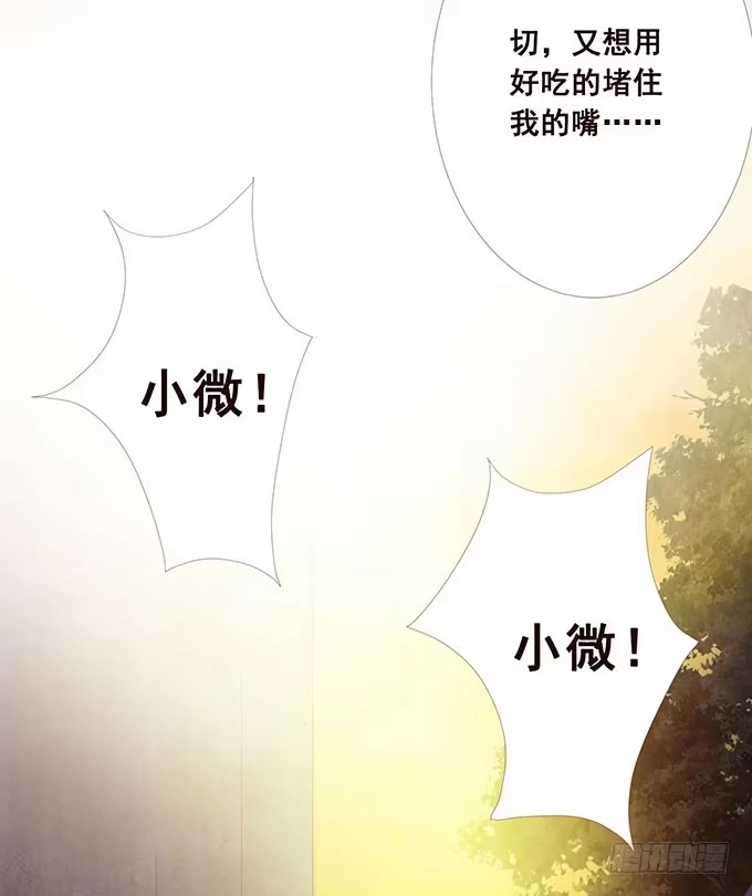 《魔王恋爱指南》这个老师真是帅 第79页