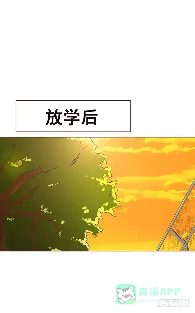 《魔王恋爱指南》这个老师真是帅 第46页