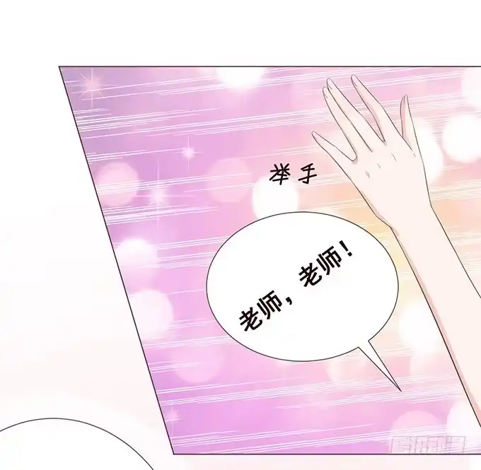 《魔王恋爱指南》这个老师真是帅 第25页