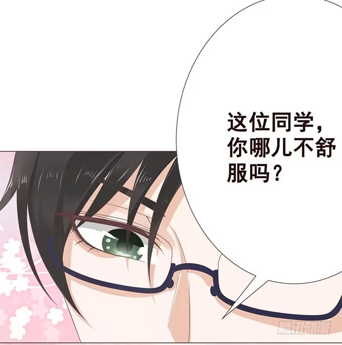 《魔王恋爱指南》这个老师真是帅 第19页