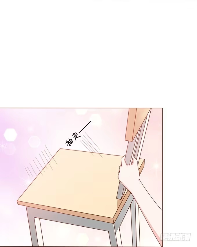 《魔王恋爱指南》这个老师真是帅 第33页