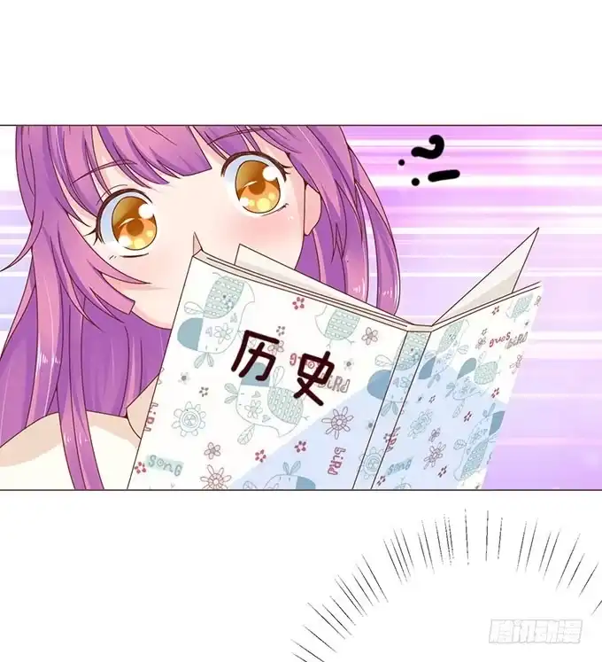 《魔王恋爱指南》这个老师真是帅 第15页