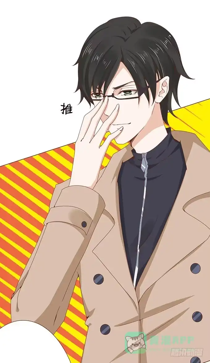 《魔王恋爱指南》这个老师真是帅 第76页