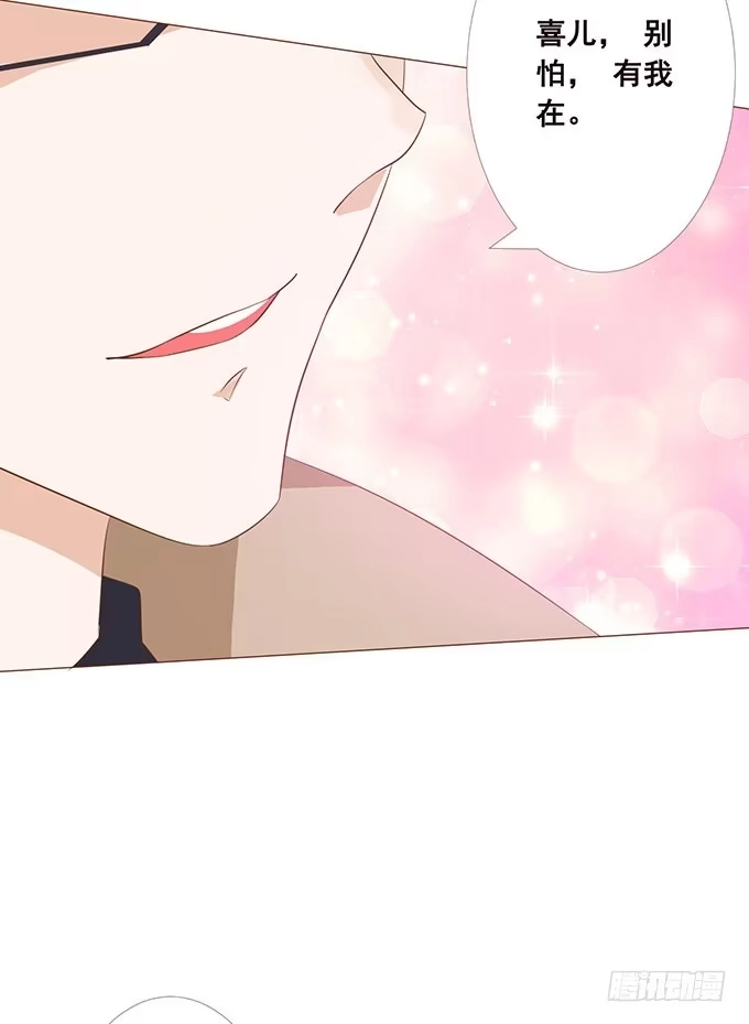 《魔王恋爱指南》这个老师真是帅 第43页