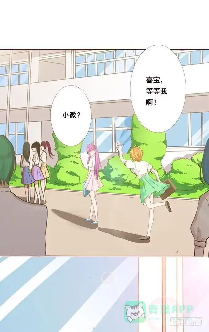 《魔王恋爱指南》这个老师真是帅 第6页