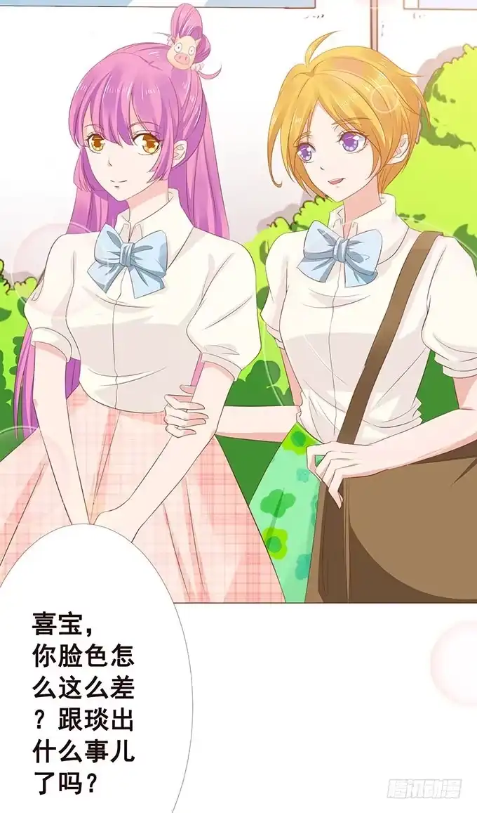 《魔王恋爱指南》这个老师真是帅 第7页