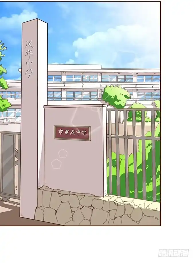 《魔王恋爱指南》这个老师真是帅 第5页