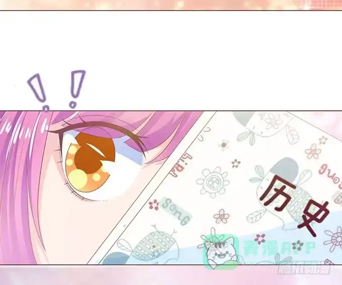 《魔王恋爱指南》这个老师真是帅 第21页