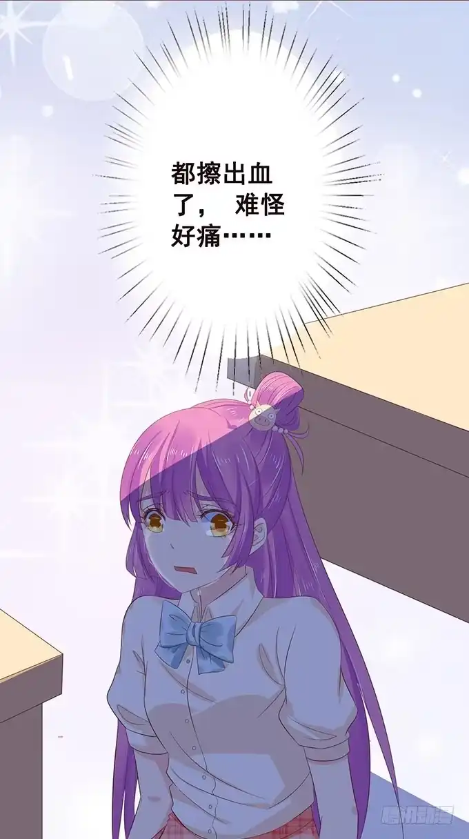 《魔王恋爱指南》这个老师真是帅 第78页