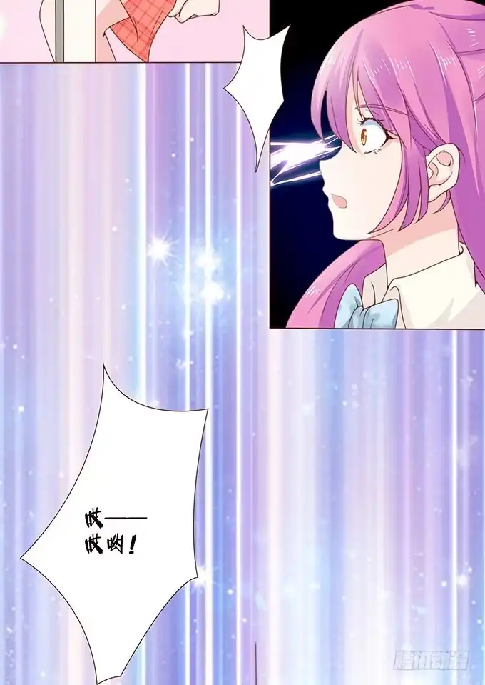 《魔王恋爱指南》这个老师真是帅 第35页