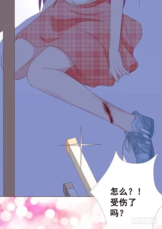 《魔王恋爱指南》这个老师真是帅 第38页
