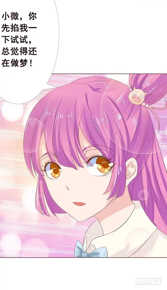 《魔王恋爱指南》这个老师真是帅 第49页