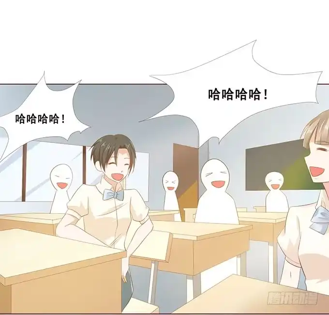 《魔王恋爱指南》这个老师真是帅 第37页