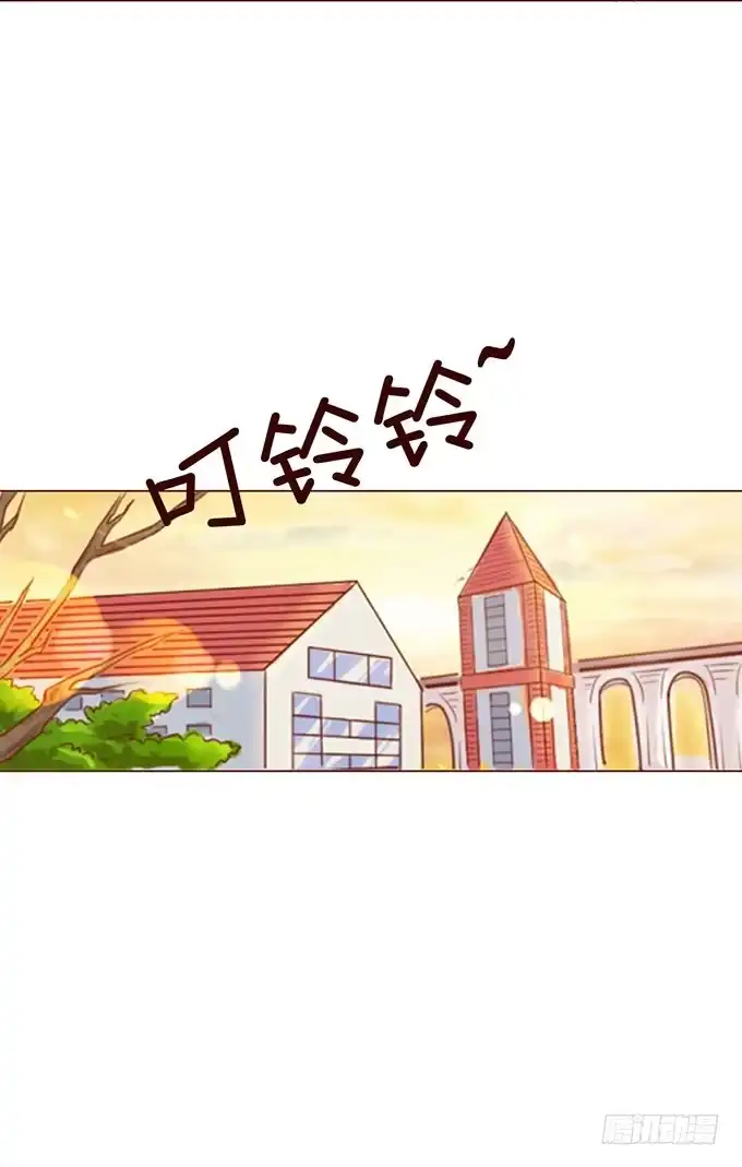 《魔王恋爱指南》这个老师真是帅 第13页