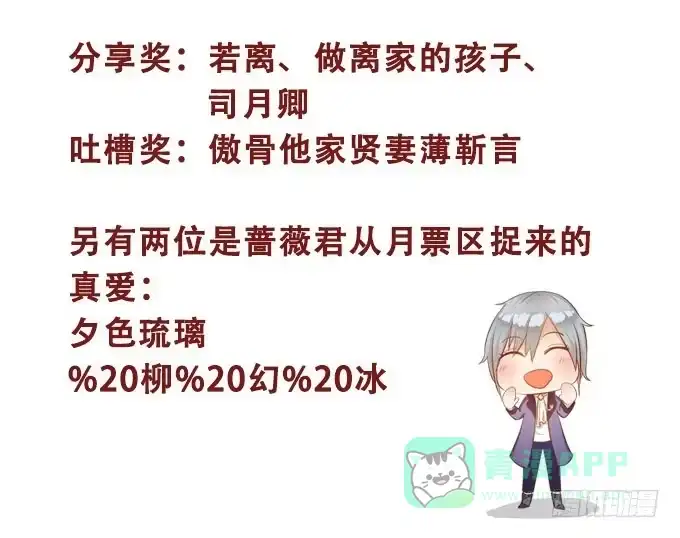 《魔王恋爱指南》美味的约会 第46页