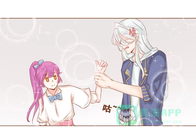 《魔王恋爱指南》美味的约会 第11页