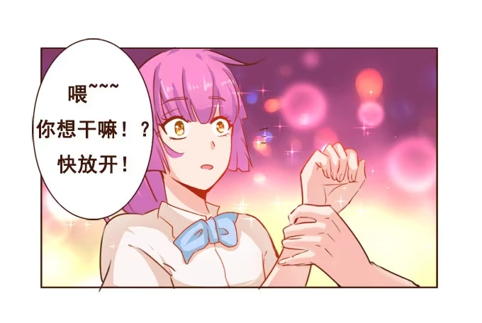 《魔王恋爱指南》美味的约会 第35页