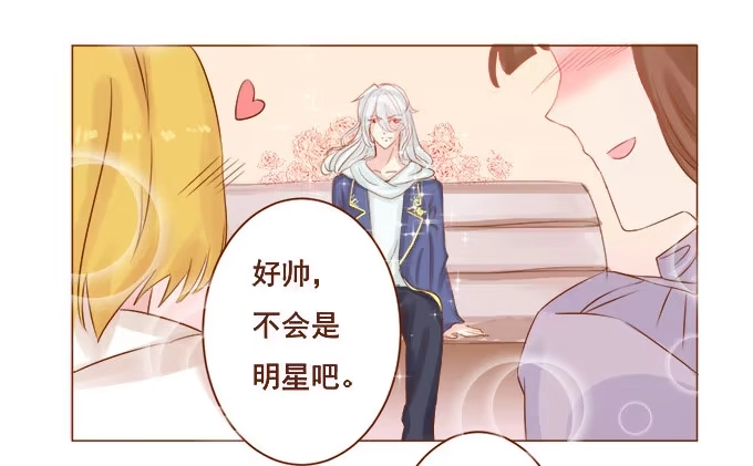 《魔王恋爱指南》美味的约会 第17页