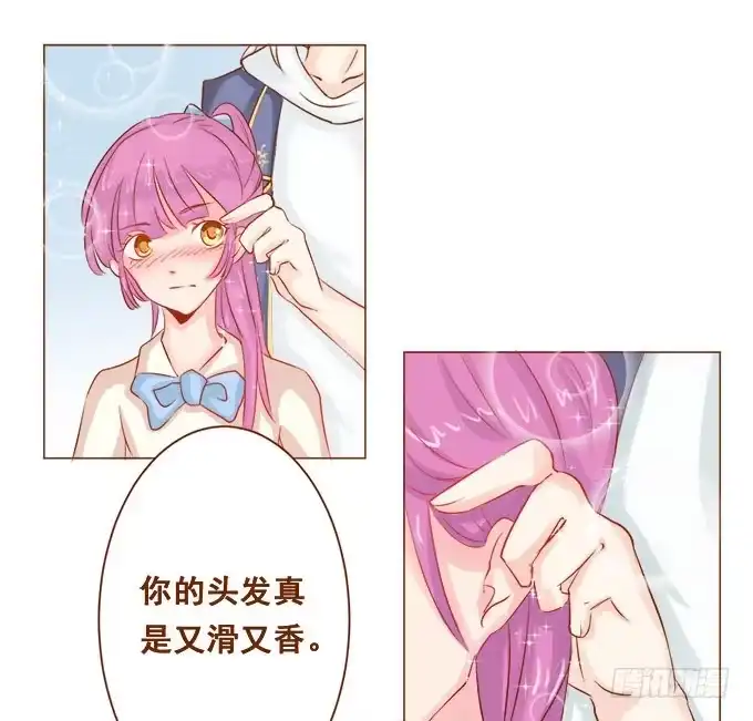 《魔王恋爱指南》美味的约会 第4页